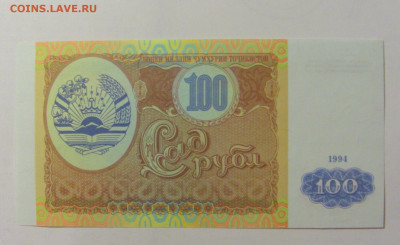 100 рублей 1994 Таджикистан (475) 30.08.23 22:00 М - CIMG7679.JPG