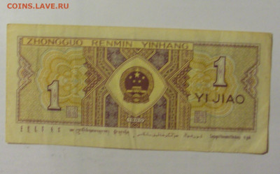 1 джао 1980 Китай (434) 30.08.23 22:00 М - CIMG7701.JPG