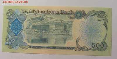 500 афгани 1991 Афганистан (528) 30.08.23 22:00 М - CIMG7711.JPG