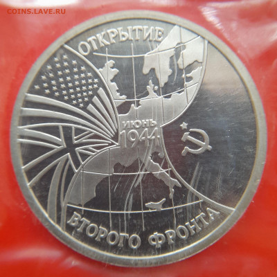 1994–РФ–3 руб. (Второй фронт) – 31.08.23 до 22:00 - 1994-3 р-Второй фронт-1