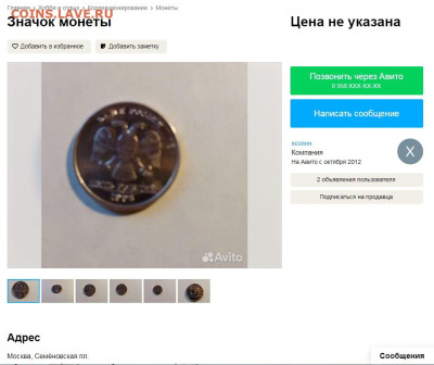 Приколисты на Авито и не только. - О-З