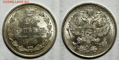 Копейки Николая 2 и не только (медь, биллон) - 20-1915
