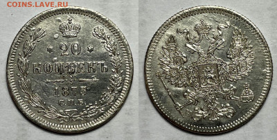 Копейки Николая 2 и не только (медь, биллон) - 20-1873