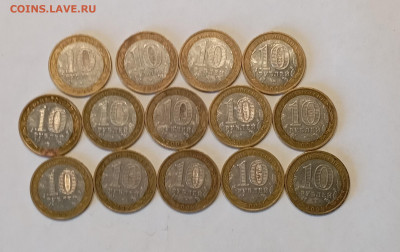 10р БИМ Асраханская обл ММД 14шт - IMG_20230825_111250