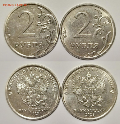 Монеты 2023 года (трёп) - IMG_20230825_124057