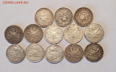 50 коп1922 ,1924 года 13 шт бюджетные - IMG_20230825_132003