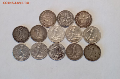 50 коп1922 ,1924 года 13 шт бюджетные - IMG_20230825_131912
