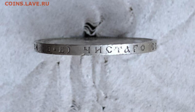50 копеек 1912 г Э.Б 25.8.23 22.00 МСК. - 6B5B04C4-8ACC-46CC-8312-6EF83081BF58