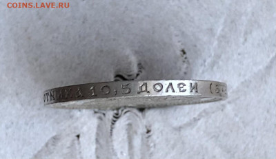 50 копеек 1912 г Э.Б 25.8.23 22.00 МСК. - DF56C29F-2141-49F9-B801-836BE59B63D3