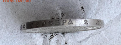 50 копеек 1912 г Э.Б 25.8.23 22.00 МСК. - 590687FB-F8CC-4907-AB8C-E3739646D591