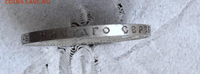 50 копеек 1912 г Э.Б 25.8.23 22.00 МСК. - 70C223BD-D141-4CFB-859A-786B30118EFB