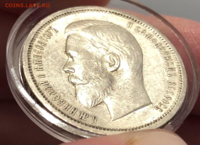 50 копеек 1912 г Э.Б 25.8.23 22.00 МСК. - 1EB2A9DD-D6BA-4C85-9B22-80AECD6DCDDA