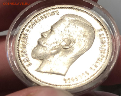 50 копеек 1912 г Э.Б 25.8.23 22.00 МСК. - F1A92B0D-97C6-43DD-9DB1-A6BAF015B7E8