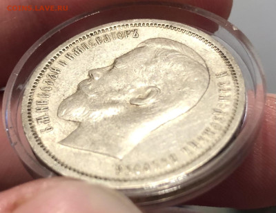50 копеек 1912 г Э.Б 25.8.23 22.00 МСК. - DCEAE559-25C4-455A-8DC8-F54DB7C06AC5