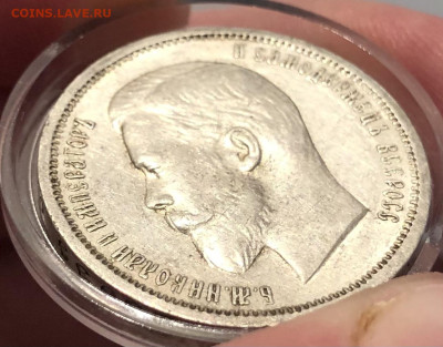 50 копеек 1912 г Э.Б 25.8.23 22.00 МСК. - 857DF360-1DC6-4835-80BA-620C24CA06F4