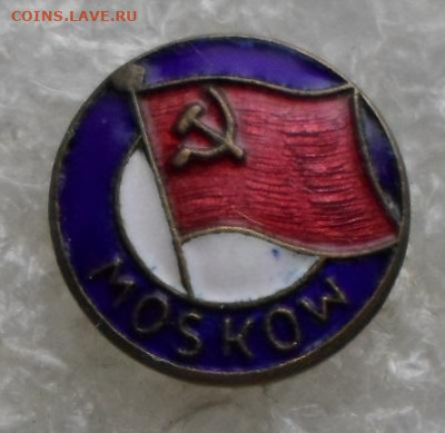 VI Фестиваль 1957 года MOSKOW Люкс до 27.08 - SAM_7876.JPG