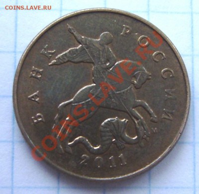50 коп. 2011м - гравировка сбруи лошади(?) - PB120030.JPG