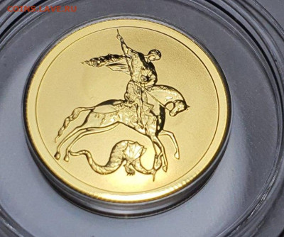 50 рублей 2022г спмд Георгий Победоносец(1)до 28.08.23 22:00 - photo_2023-08-25_21-22-47