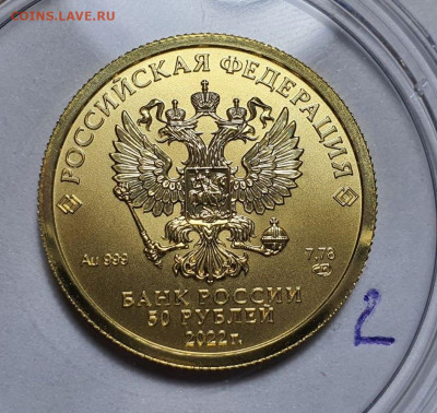 50 рублей 2022г спмд Георгий Победоносец(2)до 28.08.23 22:00 - photo_2023-08-25_21-23-00