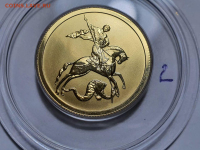 50 рублей 2022г спмд Георгий Победоносец(2)до 28.08.23 22:00 - photo_2023-08-25_21-23-03