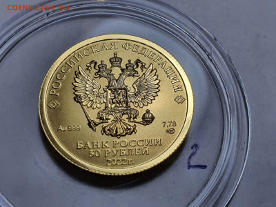 50 рублей 2022г спмд Георгий Победоносец(2)до 28.08.23 22:00 - photo_2023-08-25_21-23-02