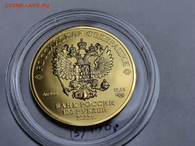 100рублей 2022г спмдГеоргий Победоносец(3)до 28.08.23 22:00 - photo_2023-08-25_21-23-18