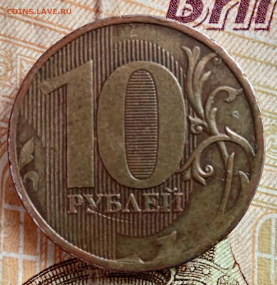 10 руб 2010 М. Шт.2.3Г. До 29.08. В 22-00 МСК. - IMG_20230820_110647
