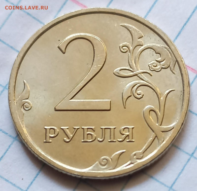 2 рубля : 2006 ММД,2006 СПМД , 2007 ММД - 20230825_100830