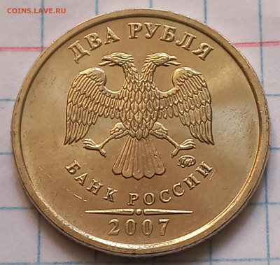 2 рубля : 2006 ММД,2006 СПМД , 2007 ММД - 20230825_101210
