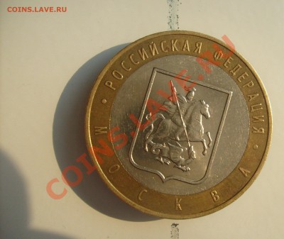 10 рублей 2005г. - S7302129.JPG