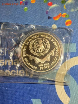 3 руб 1990  Встреча на высшем уровне в интересах Детей до 31 - Pawl8UHtrbY