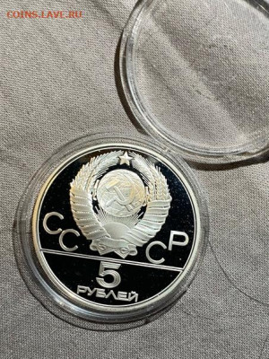 5 руб 1980  Олимпиада 80 Стрельба из лука до 31.08 - q5v7Qk9l3mU