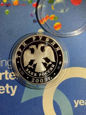 3 руб 2003  Знаки зодиака Стрелец до 31.08 - H8WqHjtbNBo