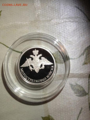 1 руб 2017  Мотострелковые войска Эмблема до 31.08 - ANQHyg20H4s