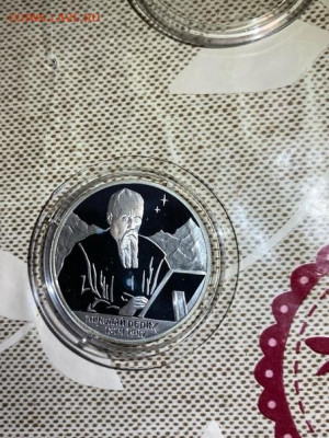 2 руб 1999  Рерих портрет до 31.08 - LgA42DIijuA