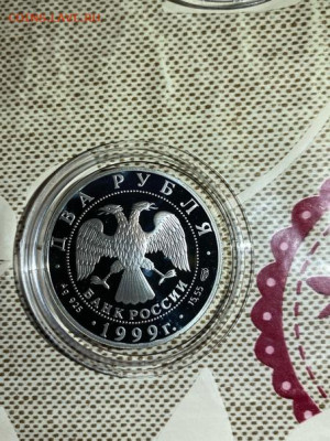 2 руб 1999  Рерих портрет до 31.08 - sGfC3H-rsHE