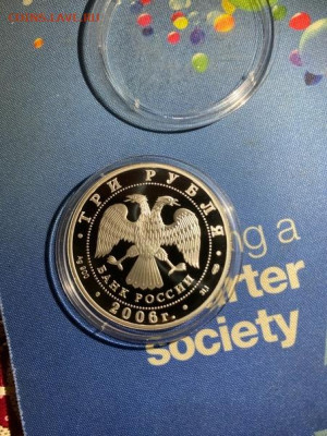 3 руб 2006  Третьяковская галерея до 31.08 - wEcX1iqHpPA