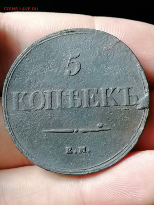 5 копеек 1839 ем на до 29.08.2023 . в 22.00 по мск. - IMG_20230823_123959