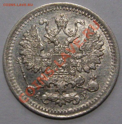 5 копеек 1902 со 100 руб. до 29.12.11 14:00 по Мск - PC260189.JPG