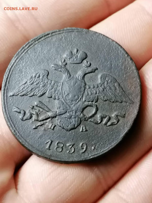 5 копеек 1839 ем на до 29.08.2023 . в 22.00 по мск. - IMG_20230823_124007