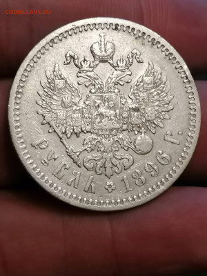 Рубль 1896. До 29.08.2023 . в 22.00 по мск. - IMG_20230706_000008