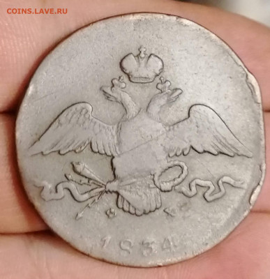 10 копеек 1834 ем фх. До 29.08.2023 . в 22.00 по мск. - IMG_20230724_024210