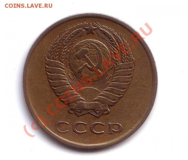 3 копейки 1962 год до 30.06.2009 22.00 мск - 3 коп2 1962
