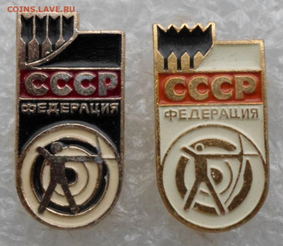 Федерация стрельбы из лука СССР Разные ФИКС до 29.08 - SAM_6128.JPG