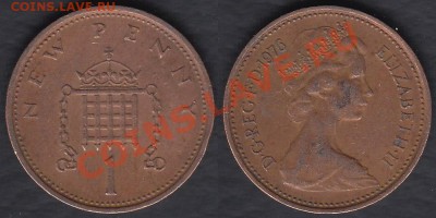 Великобритания 1 новый пенни 1976 до 27.12.2011 21-30 - Великобритания 1 новый пенни 1976