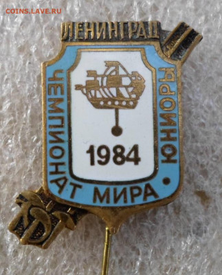 Фехтование. Чемпионат Мира Юниоры. Ленинград-1984 до 27.08 - SAM_9022.JPG