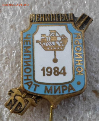 Фехтование. Чемпионат Мира Юниоры. Ленинград-1984 до 27.08 - SAM_9021.JPG