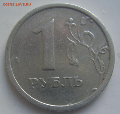 1 рубль 1997 г. ММД ШИРОКИЙ кант - шир 1997 реверс