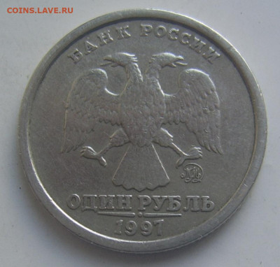 1 рубль 1997 г. ММД ШИРОКИЙ кант - шир 1997 аверс