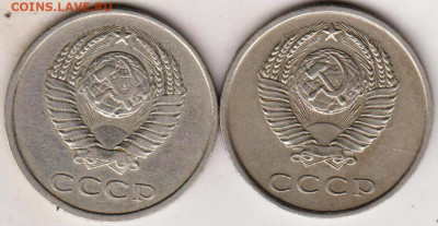 20 копеек 1979 г. 2-е  разновидности до 01.09.23 г. в 23.00 - 001